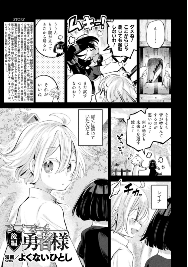 エロ漫画:コミックアンリアル Vol.121 hitomi サンプル画像