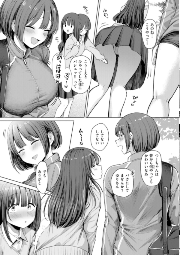 エロ漫画：えろびいき【デジタル版限定おまけ付き】   hitomi サンプル画像