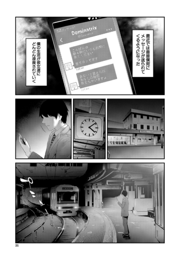 エロ漫画：TR逆痴●専用車両【1話立ち読み付き】   hitomi サンプル画像