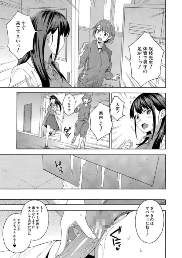 エロ漫画：犯してあげる▼【1話立ち読み付き】   hitomi サンプル画像
