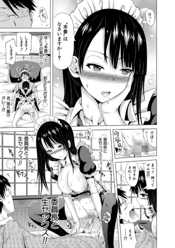 エロ漫画:ラブメア▽ 上【1話立ち読み付き】 hitomi サンプル画像