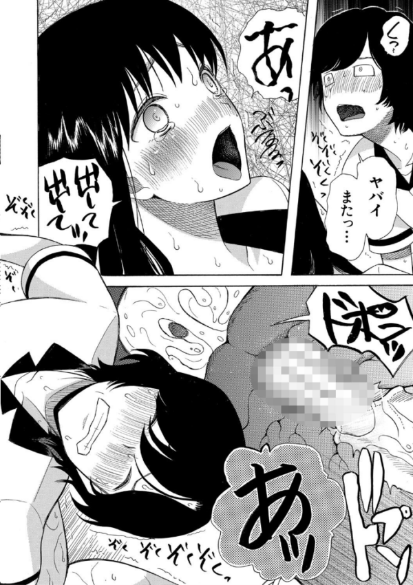 エロ漫画：少女連続誘拐事件【第1話立ち読み付き】 裸のぬるぬるアイランド   hitomi サンプル画像