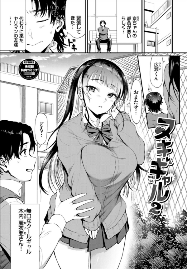 エロ漫画：なん回でも気持ちぃこと【デジタル特装版】【FANZA限定版】   hitomi サンプル画像