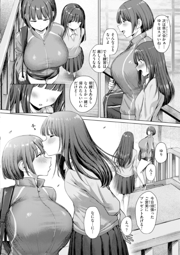エロ漫画：えろびいき【デジタル版限定おまけ付き】   hitomi サンプル画像