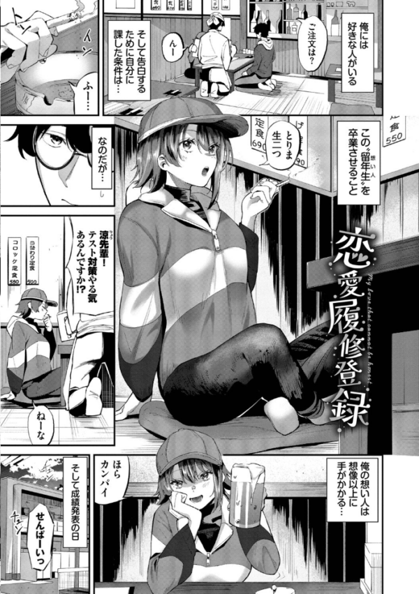 エロ漫画：侵略系彼女（単行本）【デジタル特装版】【FANZA限定版】   hitomi サンプル画像