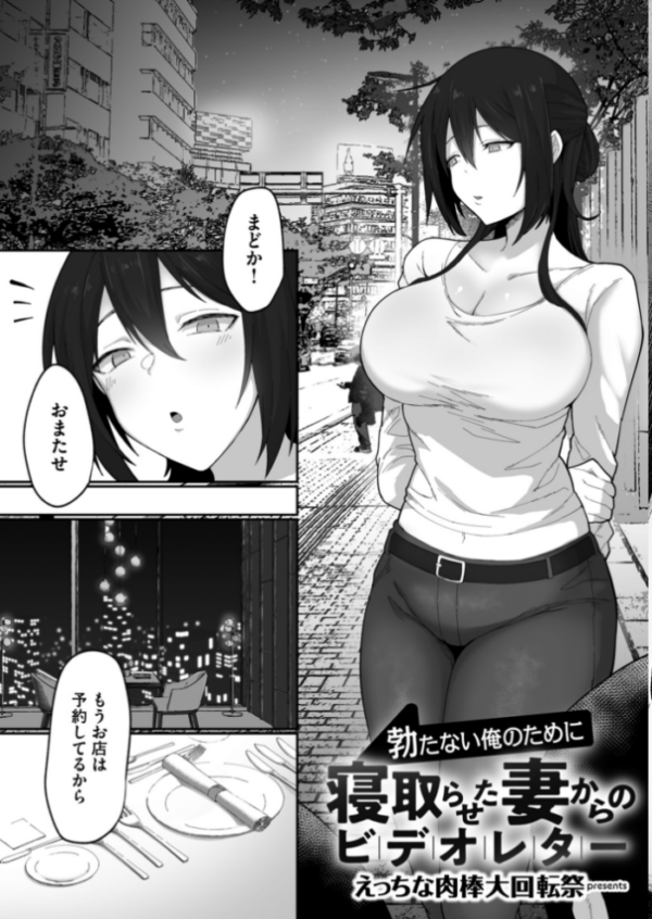 エロ漫画:寝取られ報告されながら鬱イき アンソロジー【FANZA限定特典付き】 hitomi サンプル画像