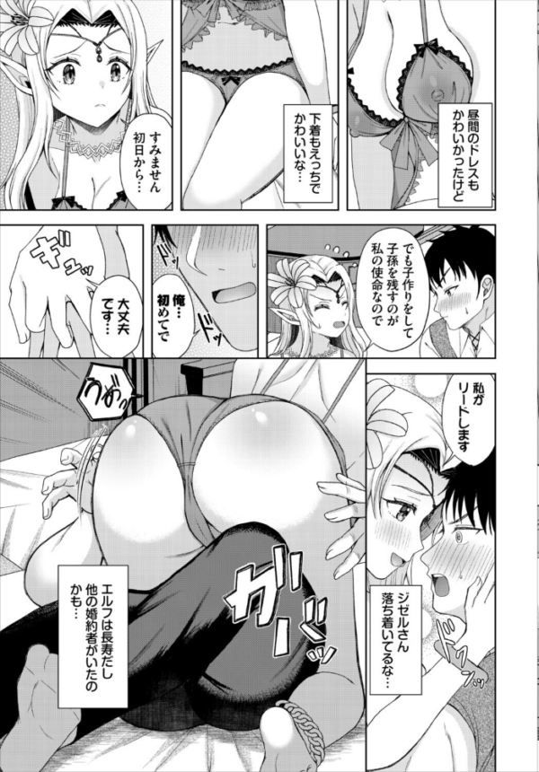 エロ漫画:ダンジョン攻略はSEXで!! VOL.31 hitomi サンプル画像