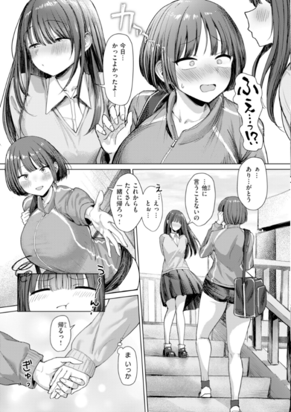 エロ漫画：えろびいき【デジタル版限定おまけ付き】   hitomi サンプル画像
