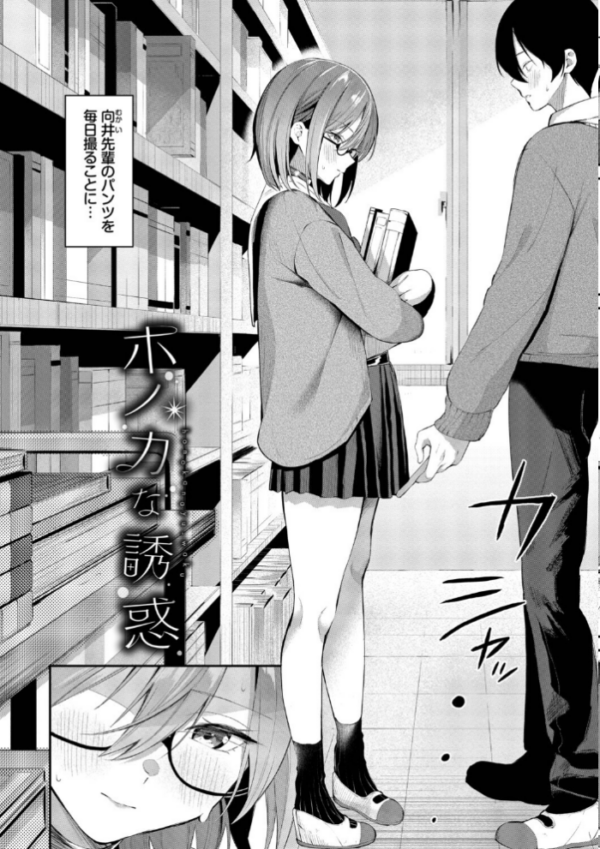 エロ漫画：侵略系彼女（単行本）【デジタル特装版】【FANZA限定版】   hitomi サンプル画像