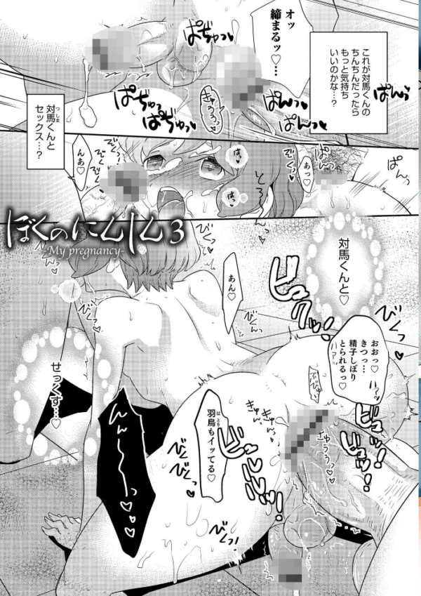 エロ漫画：ヤンキーくんには反省してもらいます！   hitomi サンプル画像