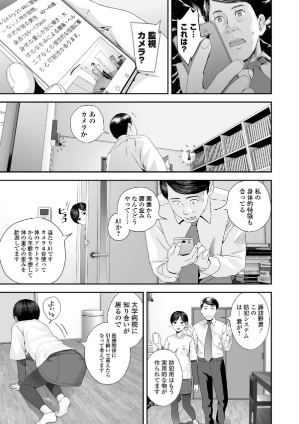 エロ漫画:裏双子愛 第1巻:発端 欲に溺れ、責に沈む【デジタル特装版】 hitomi サンプル画像