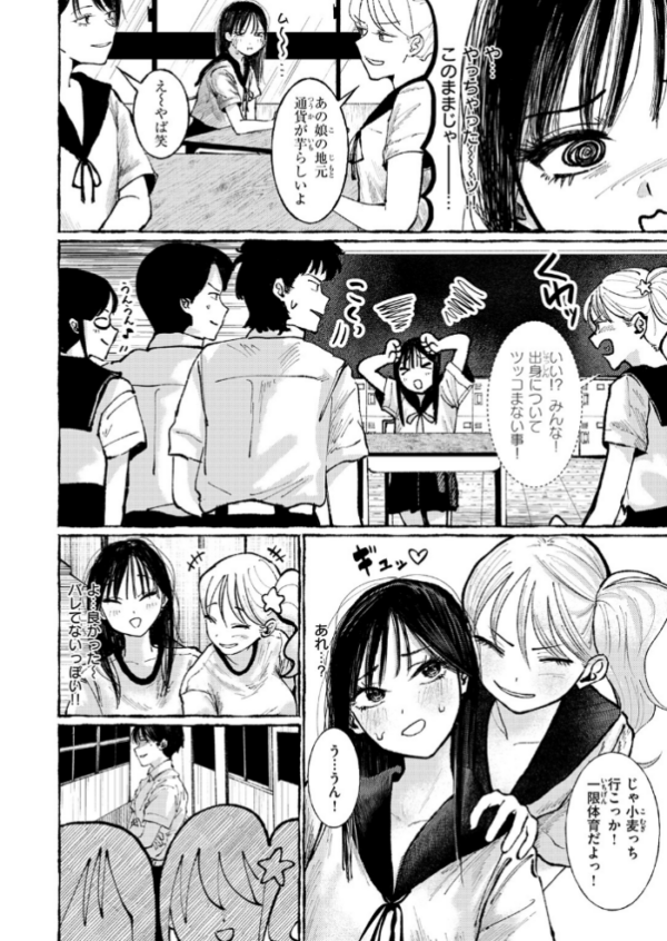エロ漫画:COMIC失楽天 2026年06月号 hitomi サンプル画像