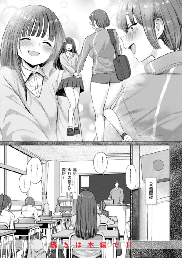 エロ漫画：えろびいき【デジタル版限定おまけ付き】   hitomi サンプル画像