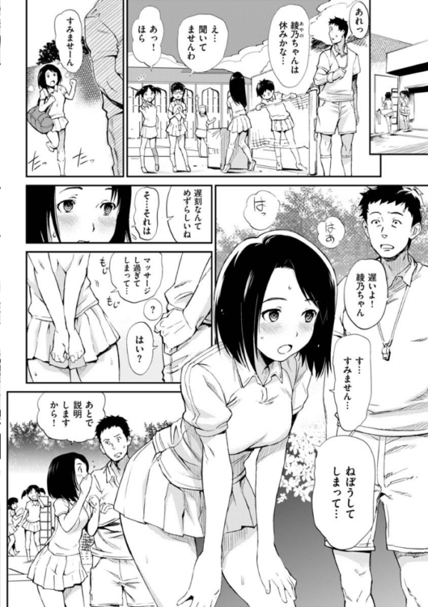 エロ漫画:裸の学校 【デジタル特装版】 hitomi サンプル画像