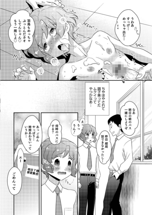 エロ漫画：ヤンキーくんには反省してもらいます！   hitomi サンプル画像