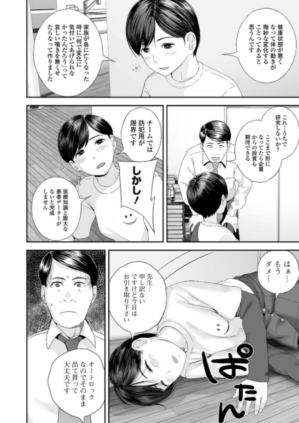 エロ漫画:裏双子愛 第1巻:発端 欲に溺れ、責に沈む【デジタル特装版】 hitomi サンプル画像