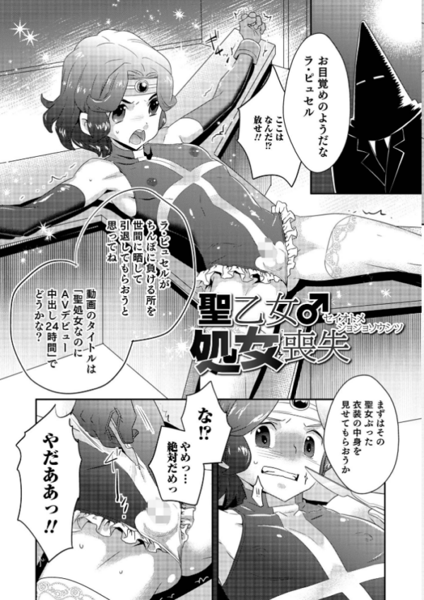 エロ漫画：ヤンキーくんには反省してもらいます！   hitomi サンプル画像