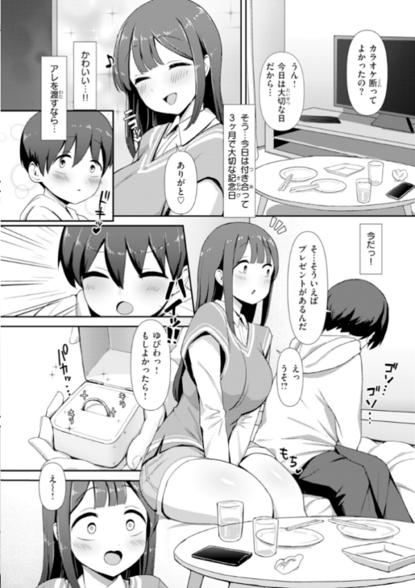 エロ漫画：えろびいき【デジタル版限定おまけ付き】   hitomi サンプル画像