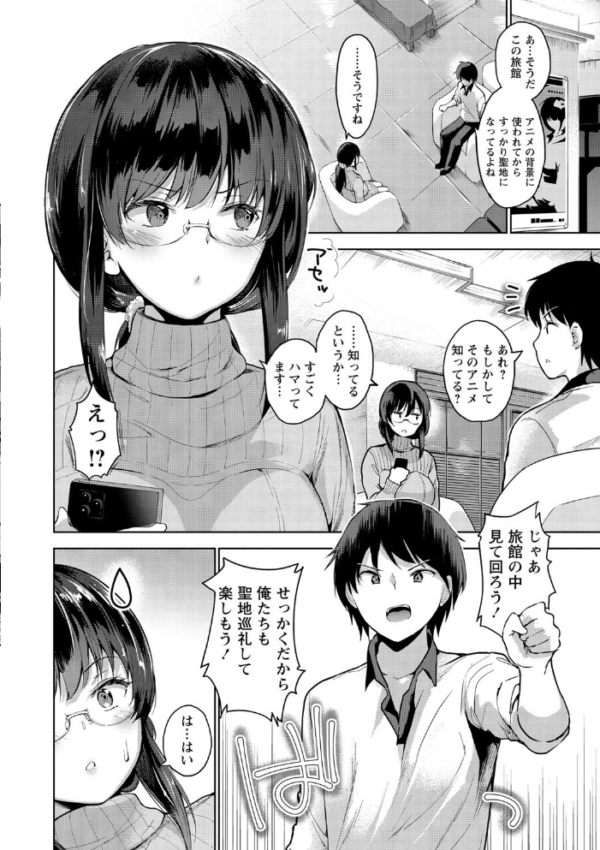エロ漫画:えちえち まっちんぐがーるず 【FANZA限定】【デジタル特装版】 hitomi サンプル画像