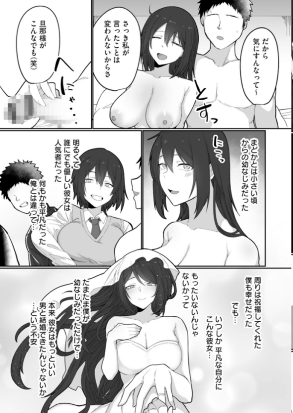 エロ漫画:寝取られ報告されながら鬱イき アンソロジー【FANZA限定特典付き】 hitomi サンプル画像
