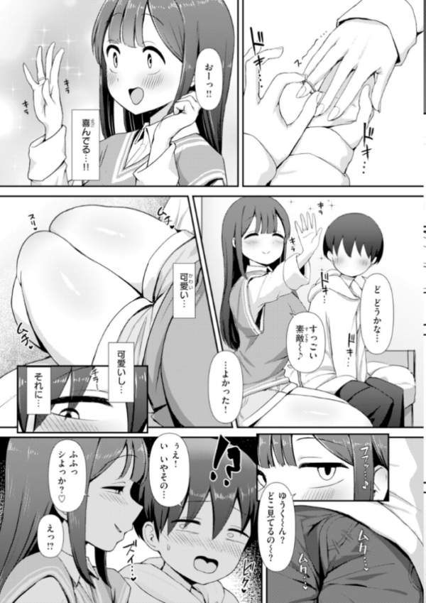 エロ漫画：えろびいき【デジタル版限定おまけ付き】   hitomi サンプル画像
