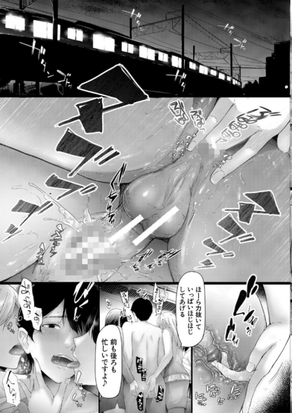 エロ漫画：TR逆痴●専用車両【1話立ち読み付き】   hitomi サンプル画像