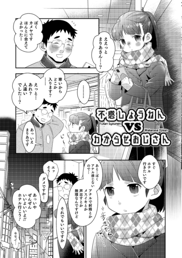 エロ漫画：ヤンキーくんには反省してもらいます！   hitomi サンプル画像