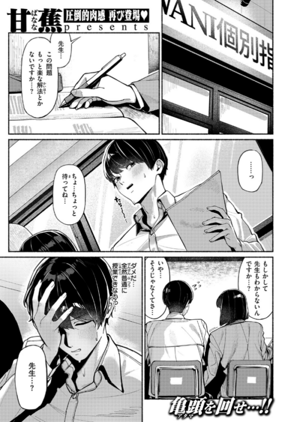 エロ漫画:COMIC失楽天 2026年06月号 hitomi サンプル画像