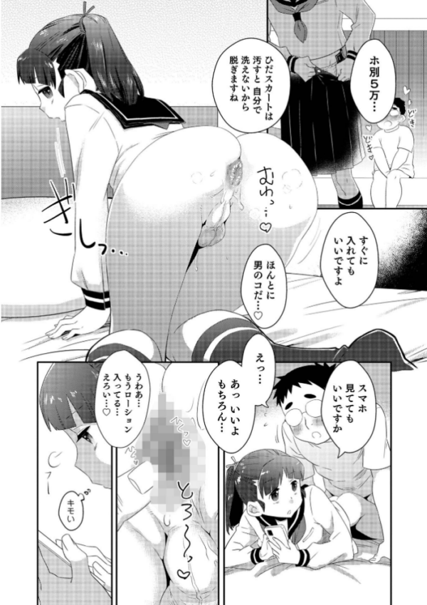 エロ漫画：ヤンキーくんには反省してもらいます！   hitomi サンプル画像