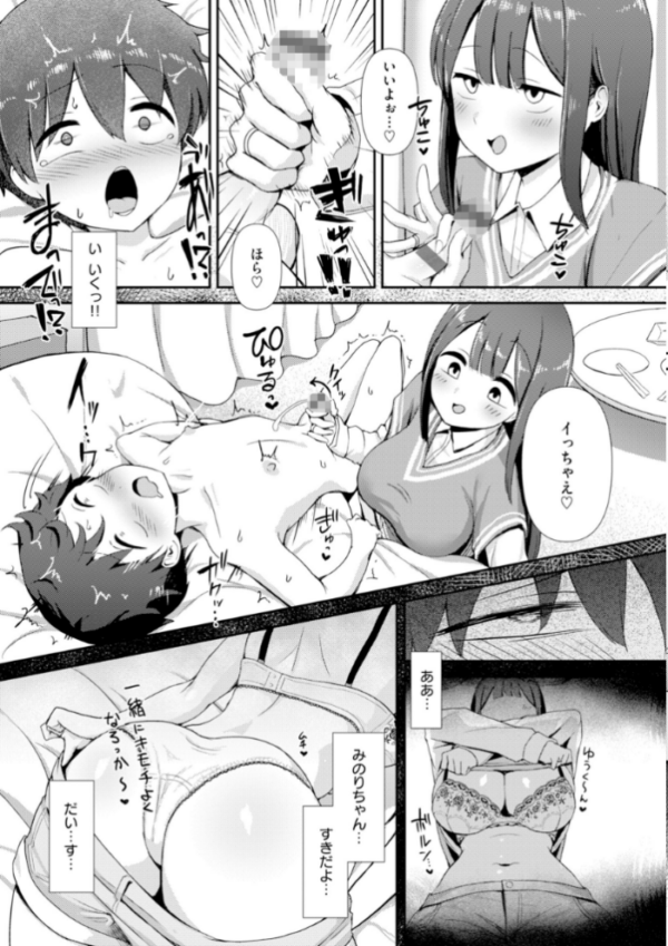 エロ漫画：えろびいき【デジタル版限定おまけ付き】   hitomi サンプル画像