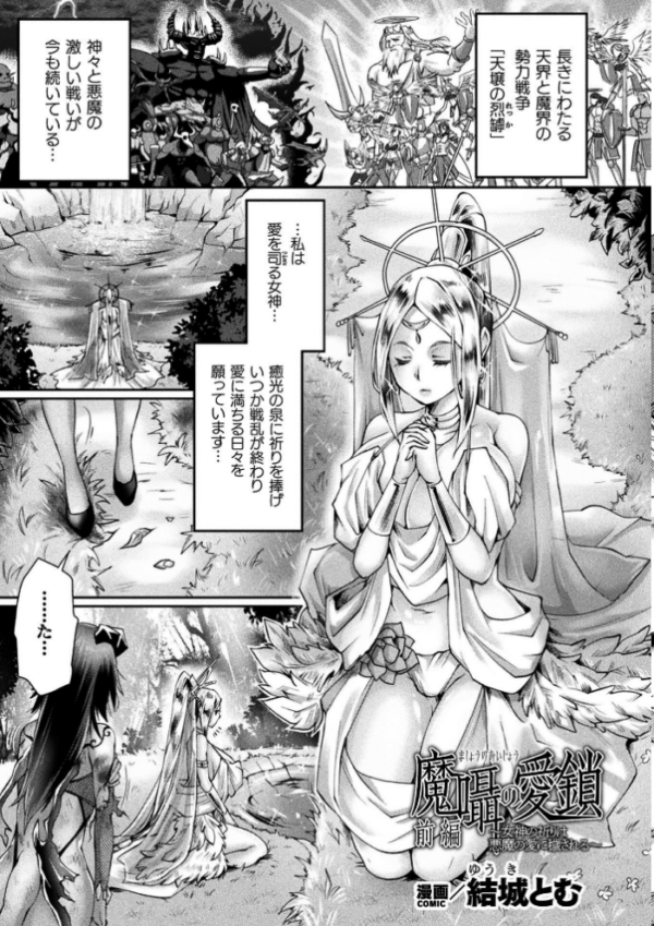 エロ漫画：くっ殺ヒロインズVol.55   hitomi サンプル画像