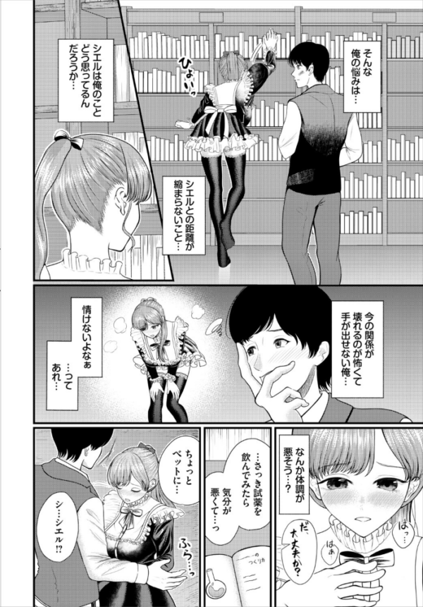 エロ漫画:ダンジョン攻略はSEXで!! VOL.31 hitomi サンプル画像