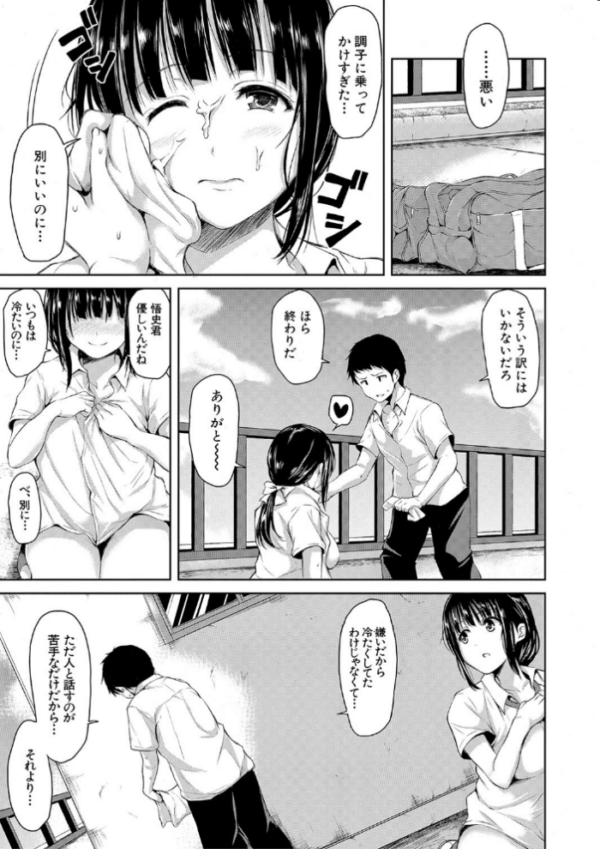 エロ漫画：いきなり！ハーレムライフ【ハイグレード版】   hitomi サンプル画像