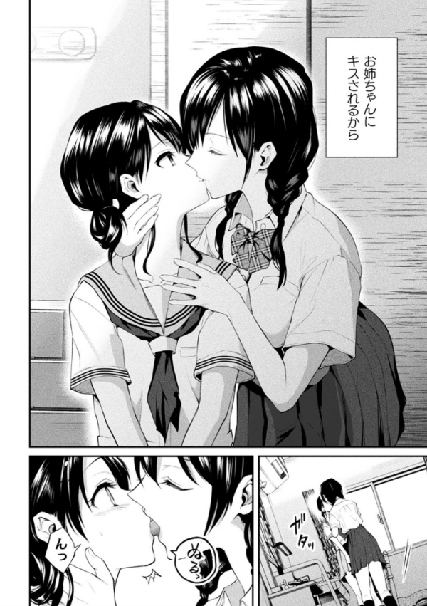 エロ漫画:百合不純交遊 hitomi サンプル画像