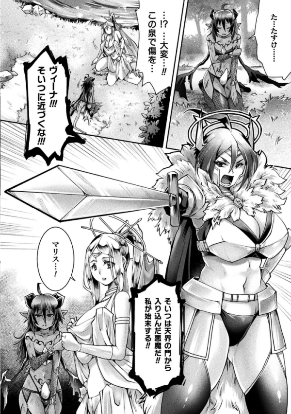 エロ漫画：くっ殺ヒロインズVol.55   hitomi サンプル画像
