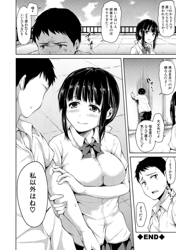 エロ漫画：いきなり！ハーレムライフ【ハイグレード版】   hitomi サンプル画像