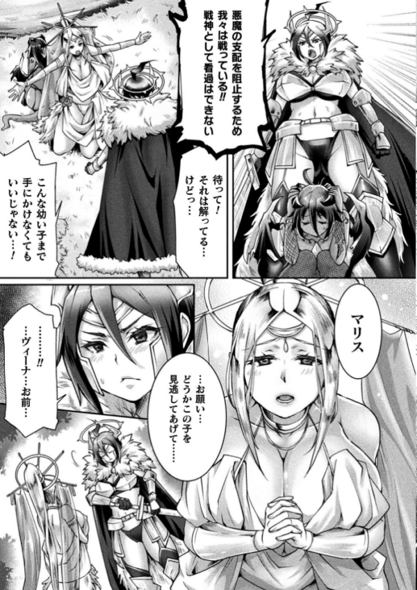エロ漫画：くっ殺ヒロインズVol.55   hitomi サンプル画像