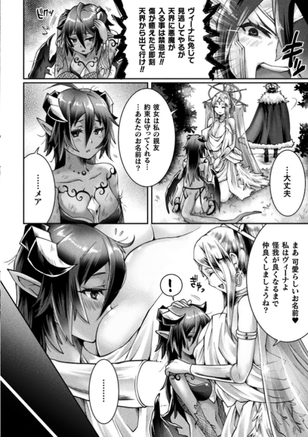 エロ漫画：くっ殺ヒロインズVol.55   hitomi サンプル画像