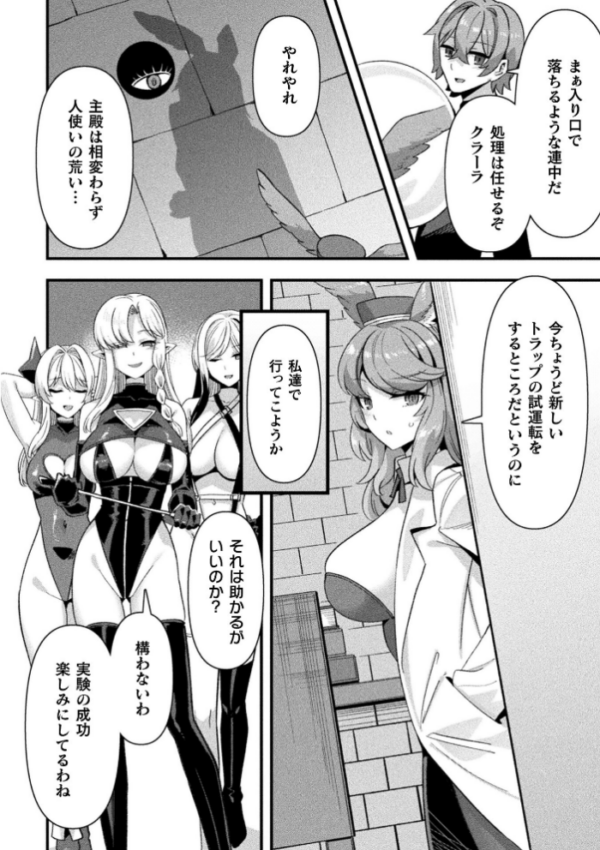 エロ漫画:コミックアンリアル Vol.121 hitomi サンプル画像