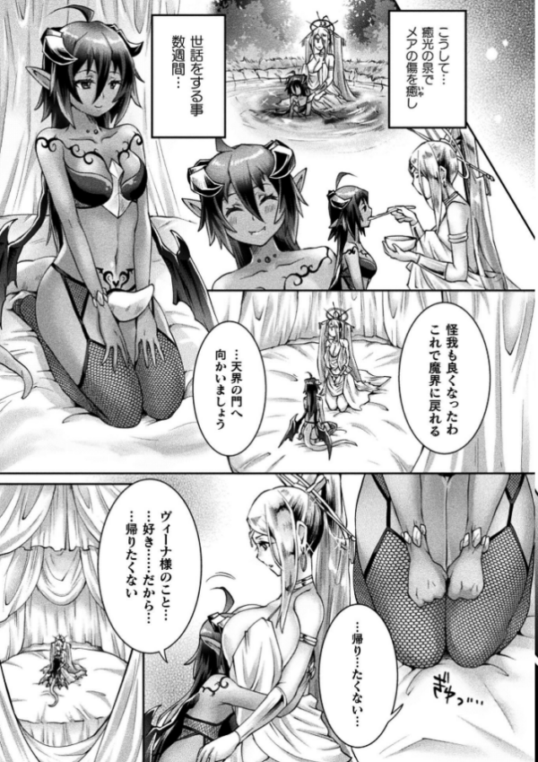 エロ漫画：くっ殺ヒロインズVol.55   hitomi サンプル画像