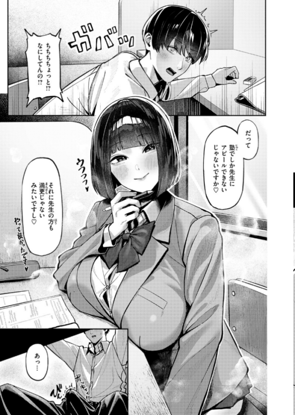 エロ漫画:COMIC失楽天 2026年06月号 hitomi サンプル画像