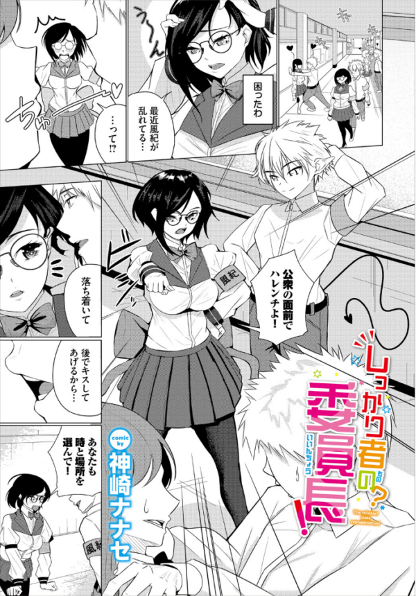 エロ漫画:ダンジョン攻略はSEXで!! VOL.31 hitomi サンプル画像