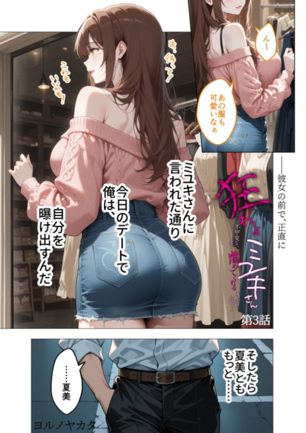 エロ漫画:COMICシャルム 3 hitomi サンプル画像