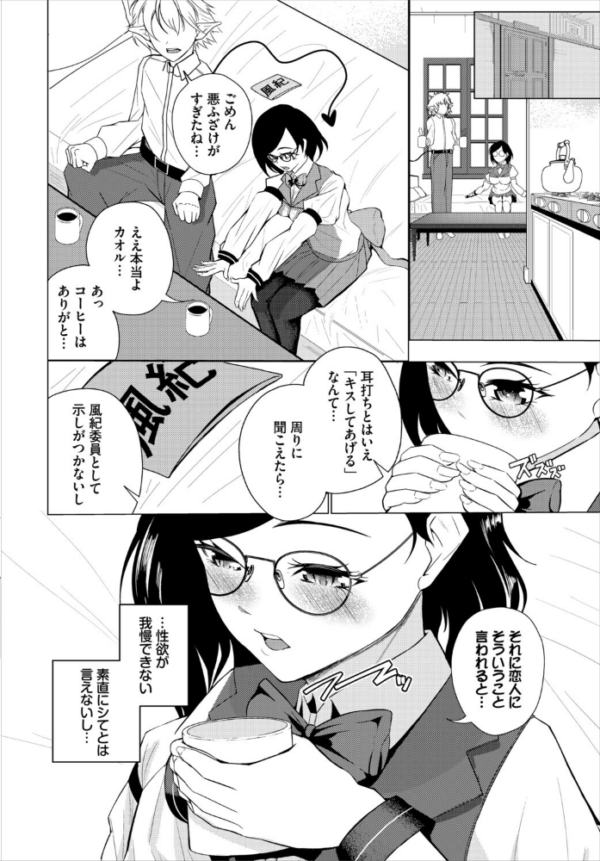 エロ漫画:ダンジョン攻略はSEXで!! VOL.31 hitomi サンプル画像