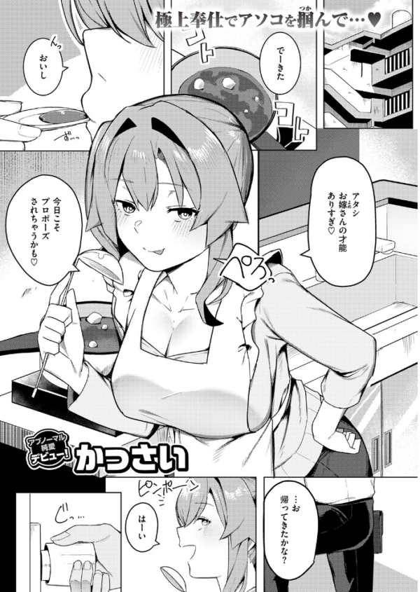 エロ漫画:COMIC失楽天 2026年06月号 hitomi サンプル画像