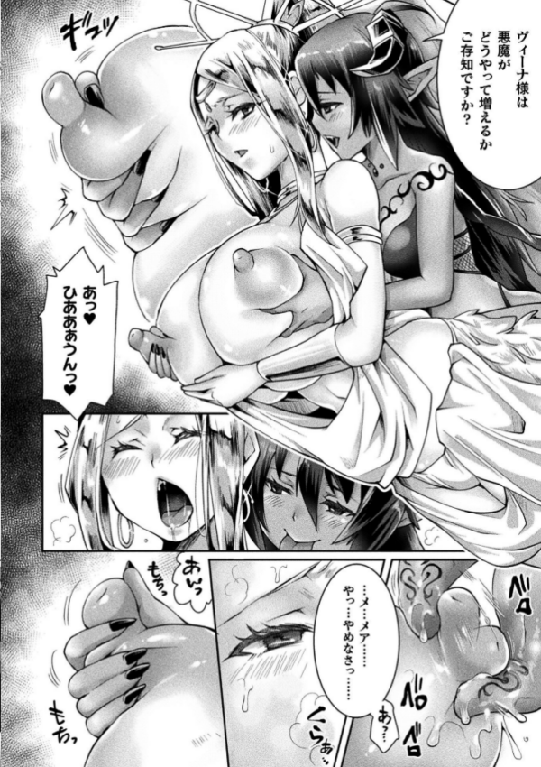 エロ漫画：くっ殺ヒロインズVol.55   hitomi サンプル画像