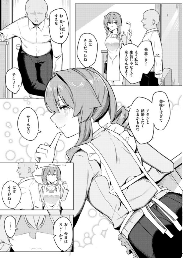 エロ漫画:COMIC失楽天 2026年06月号 hitomi サンプル画像