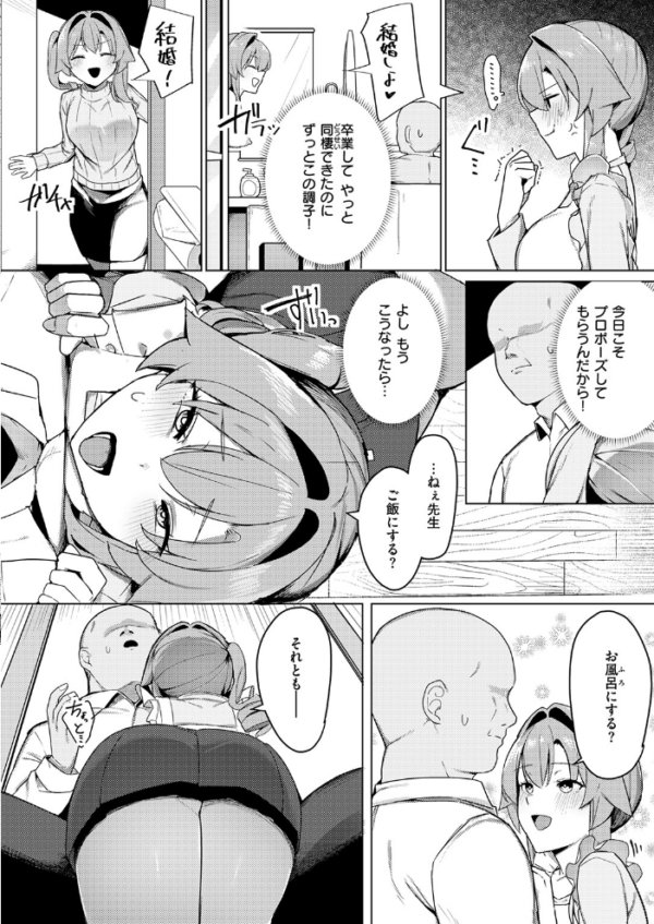 エロ漫画:COMIC失楽天 2026年06月号 hitomi サンプル画像