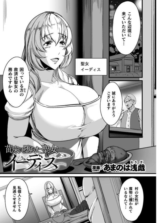 エロ漫画：くっ殺ヒロインズVol.55   hitomi サンプル画像