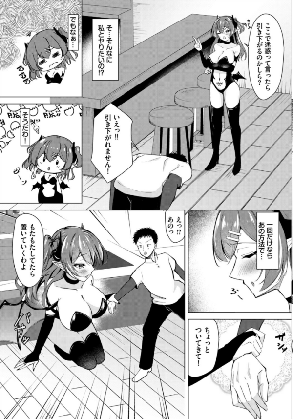 エロ漫画:ダンジョン攻略はSEXで!! VOL.31 hitomi サンプル画像